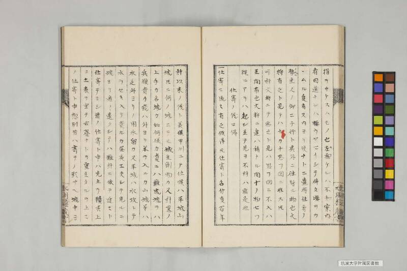 井諫記 - ページ 67