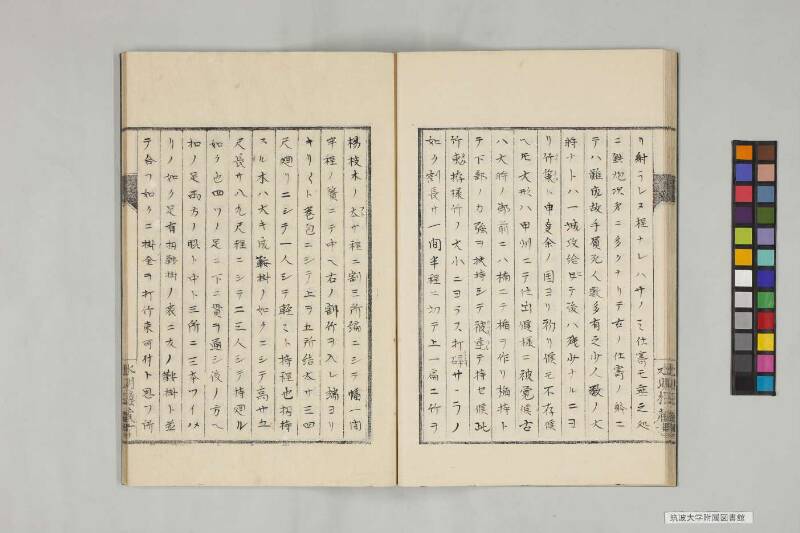 井諫記 - ページ 68