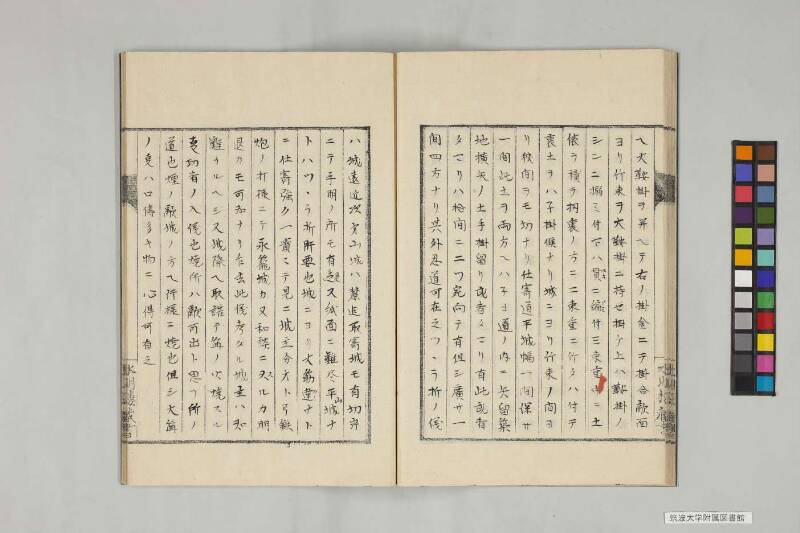 井諫記 - ページ 69