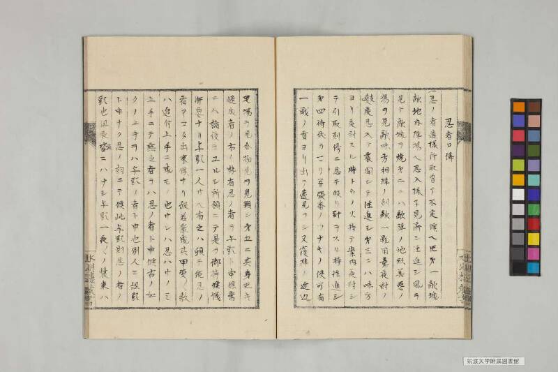 井諫記 - ページ 70