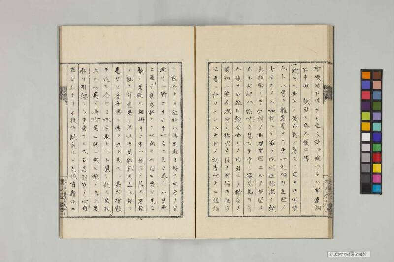 井諫記 - ページ 71