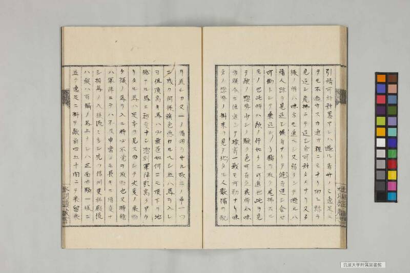 井諫記 - ページ 72