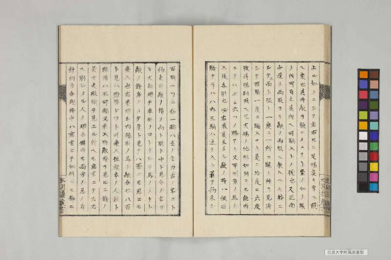 井諫記 - ページ 73