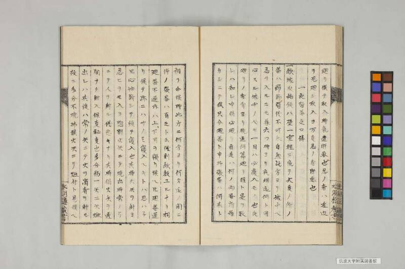 井諫記 - ページ 74
