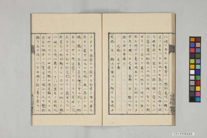 井諫記 - ページ 75