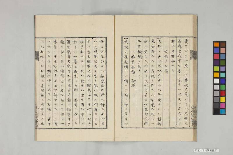 井諫記 - ページ 76