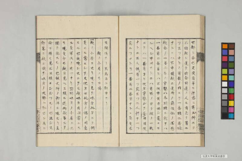 井諫記 - ページ 77