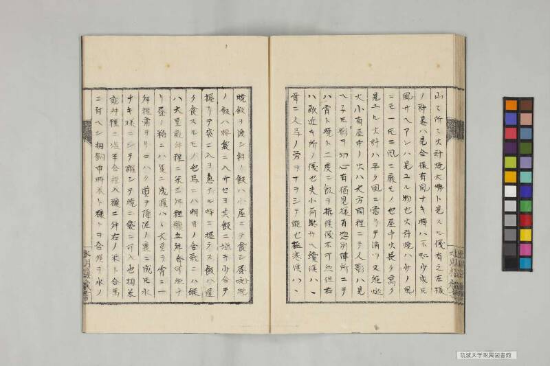 井諫記 - ページ 78