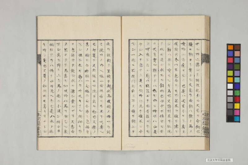 井諫記 - ページ 79