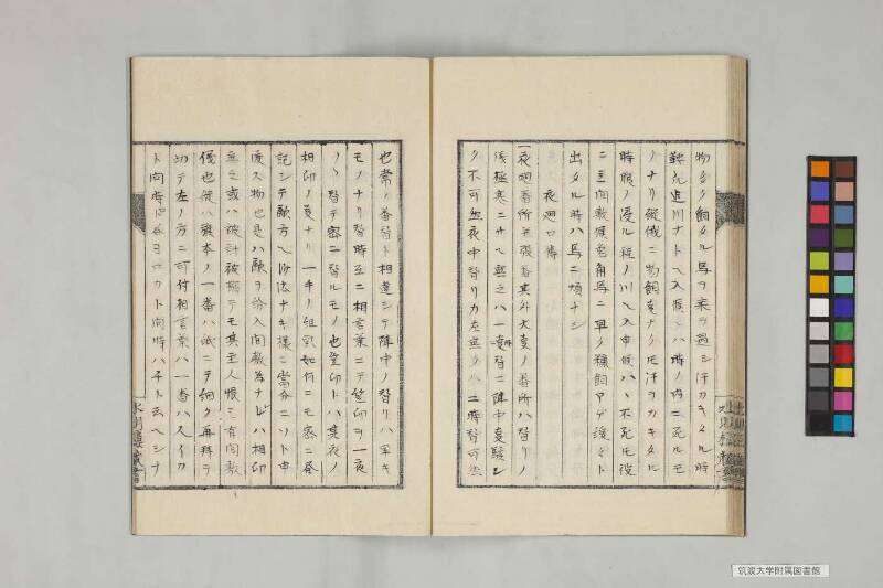 井諫記 - ページ 80