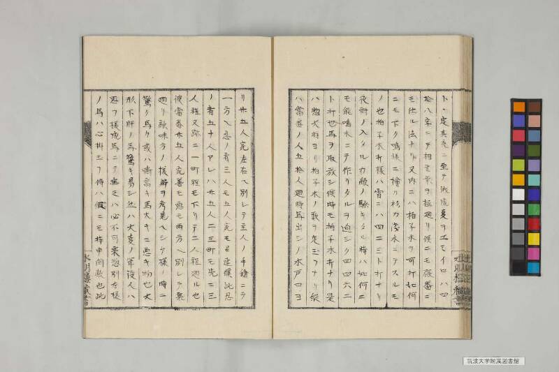 井諫記 - ページ 81