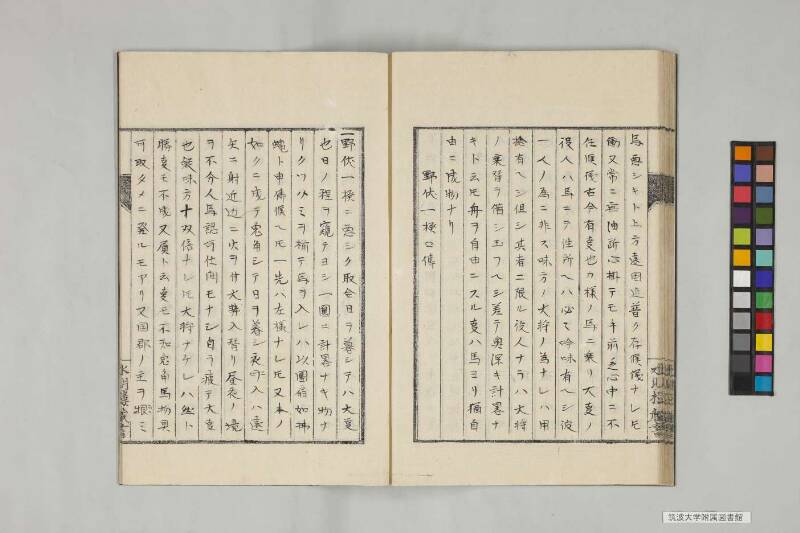 井諫記 - ページ 82