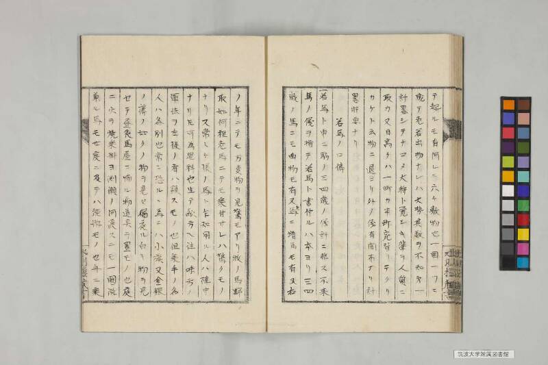 井諫記 - ページ 83