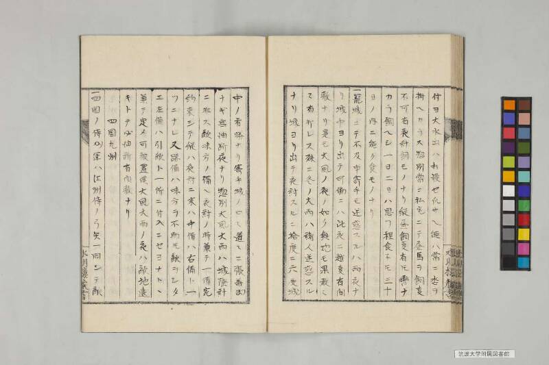 井諫記 - ページ 84