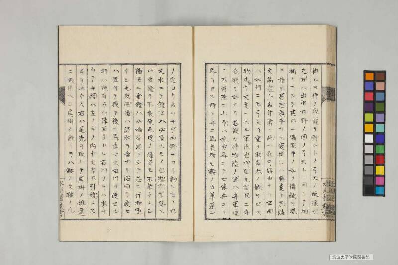 井諫記 - ページ 85