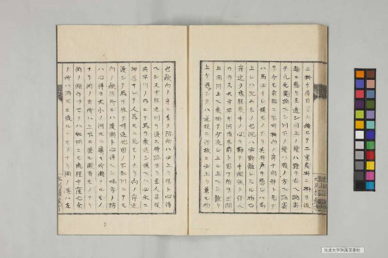 井諫記 - ページ 86