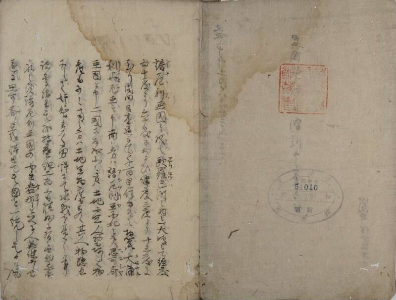 異國船の義ニ付別段申上候書付 - ページ 2