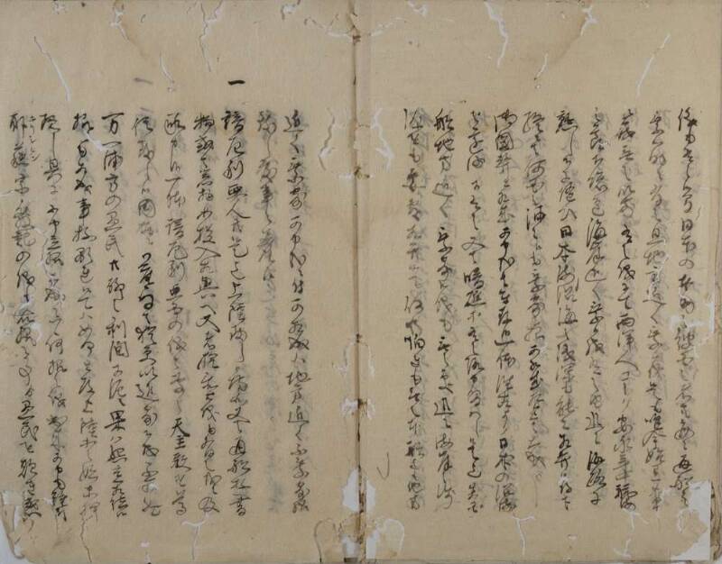 異國船の義ニ付別段申上候書付 - ページ 6