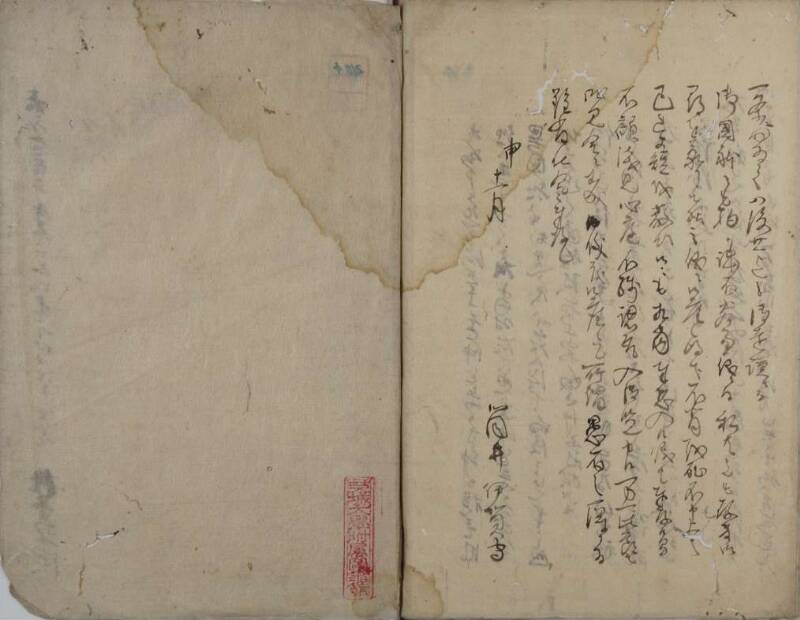 異國船の義ニ付別段申上候書付 - ページ 15
