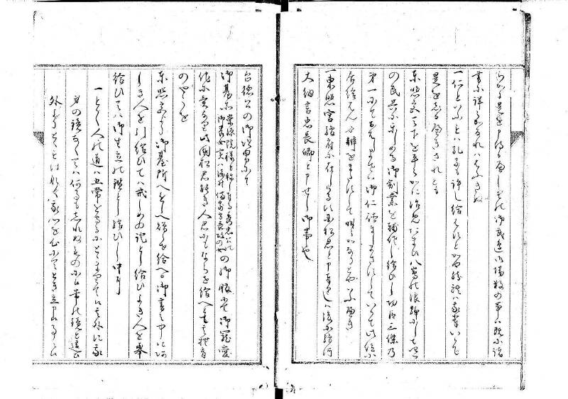 追遠録 - ページ 5