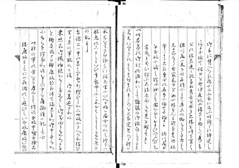 追遠録 - ページ 8