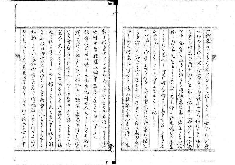 追遠録 - ページ 10