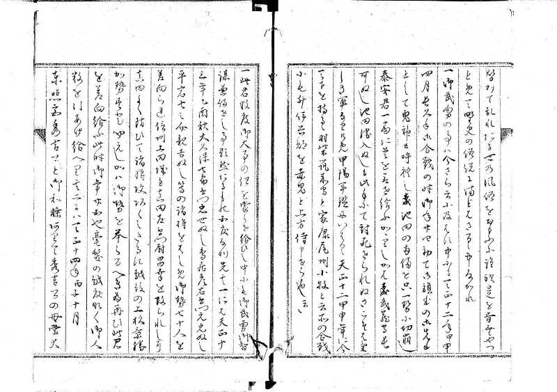 追遠録 - ページ 11