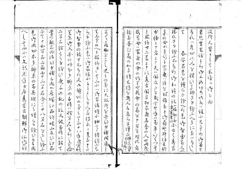 追遠録 - ページ 12