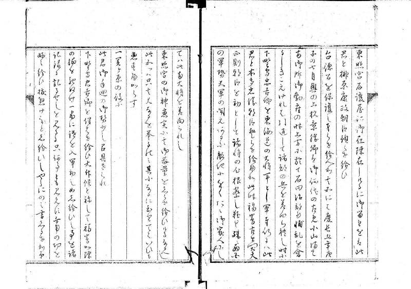 追遠録 - ページ 13