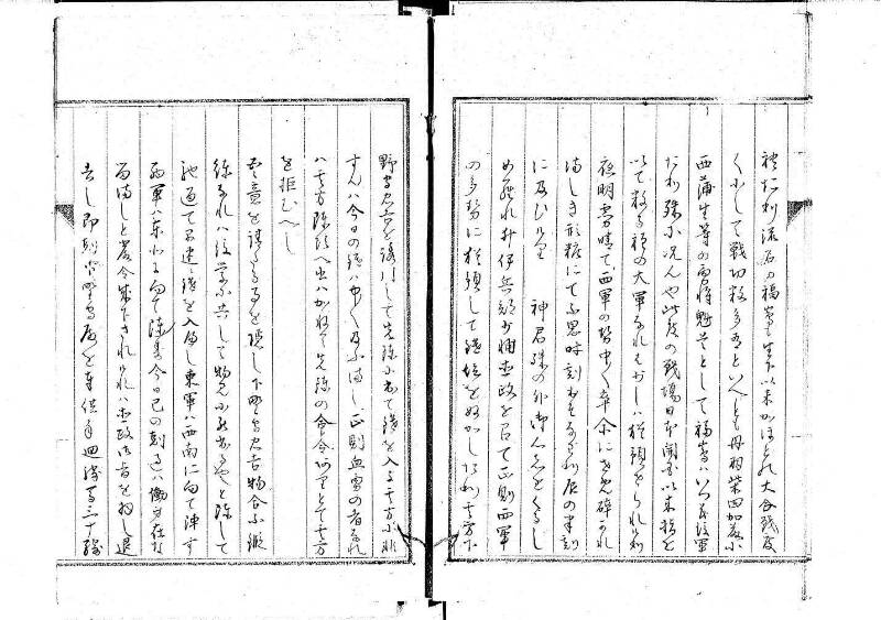 追遠録 - ページ 15