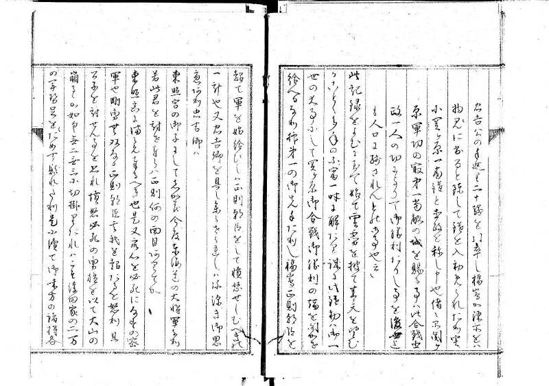 追遠録 - ページ 16