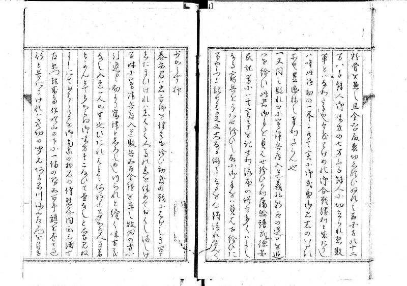 追遠録 - ページ 17