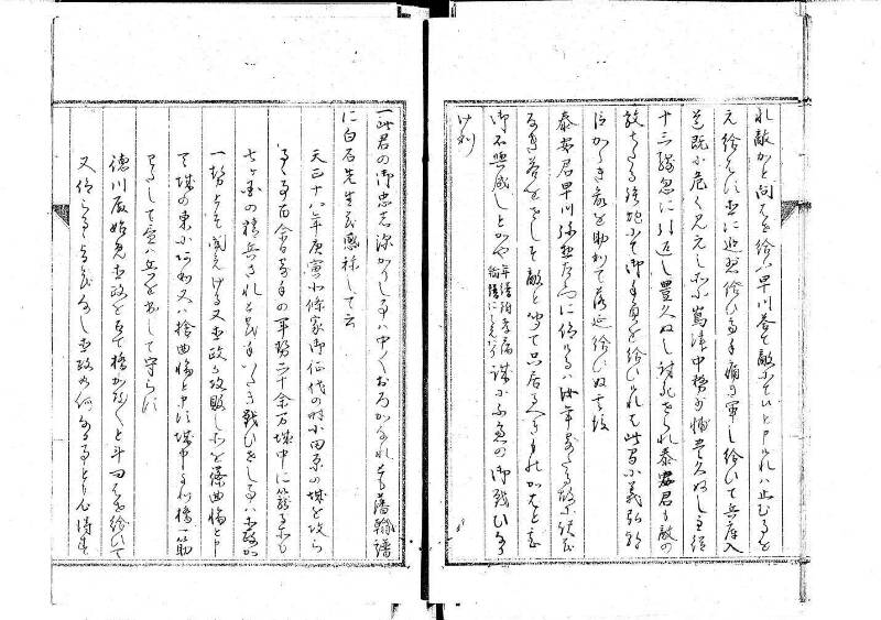 追遠録 - ページ 18