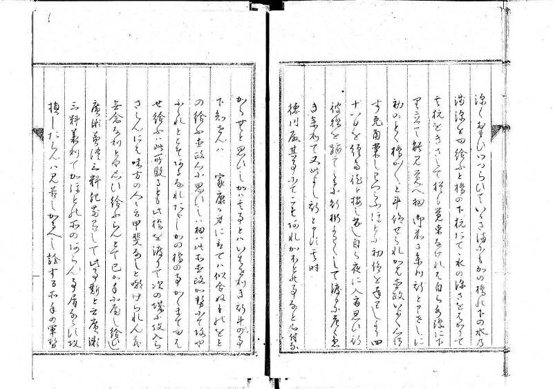 追遠録 - ページ 19