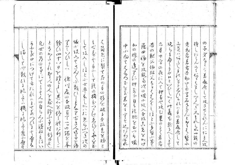 追遠録 - ページ 20