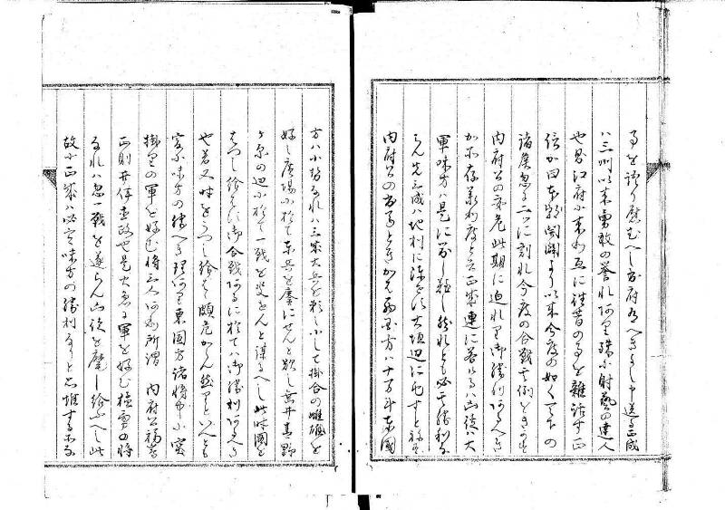 追遠録 - ページ 22