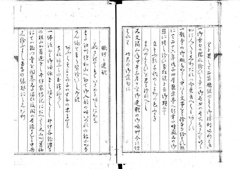 追遠録 - ページ 23
