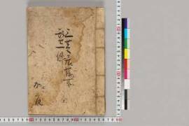 Sanshibaibashogaeikken/daitsuukatou