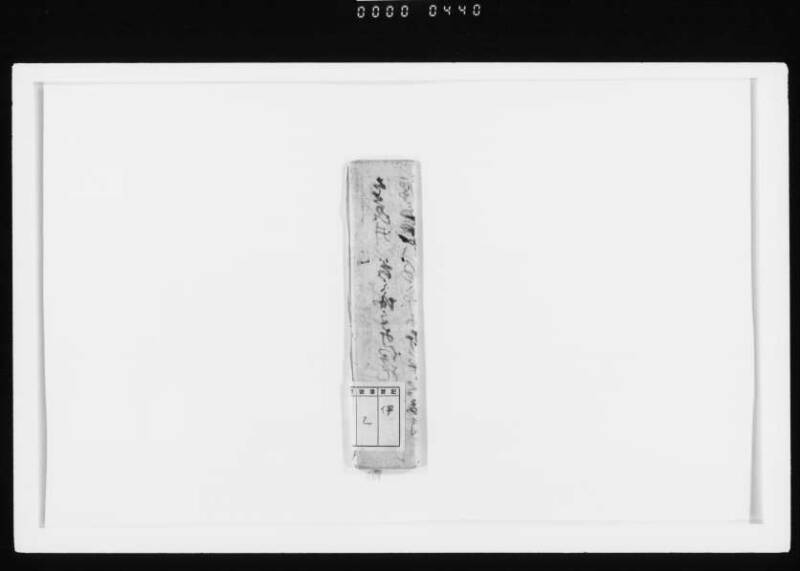 井伊家之覚　千宗易品 - ページ 4