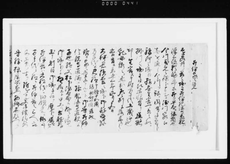 井伊家之覚　千宗易品 - ページ 5