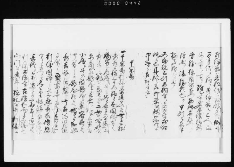 井伊家之覚　千宗易品 - ページ 6