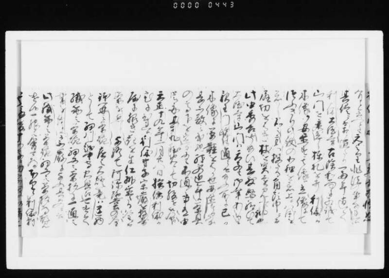 井伊家之覚　千宗易品 - ページ 7