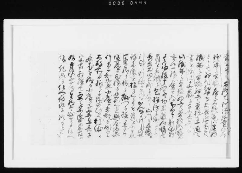 井伊家之覚　千宗易品 - ページ 8