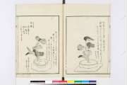 青山御流活花手引種　復刻版　前編後編 国書データベース