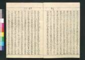 国書データベース