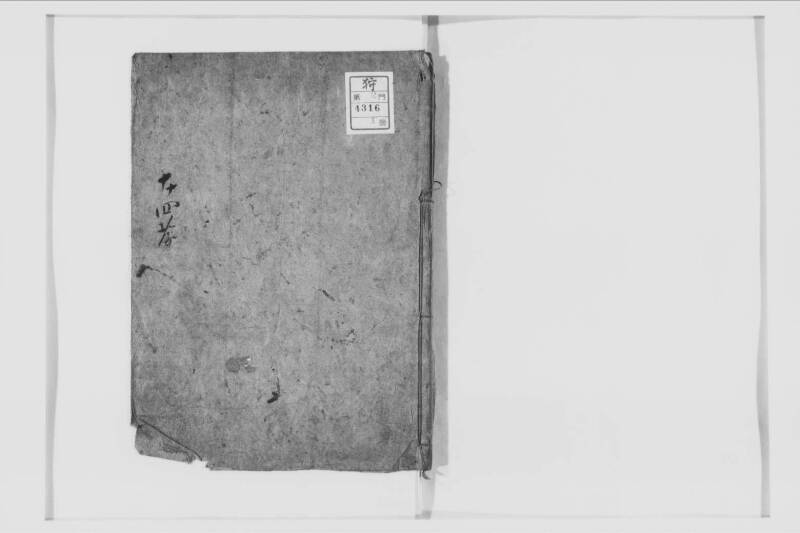 二十四孝 - ページ 1