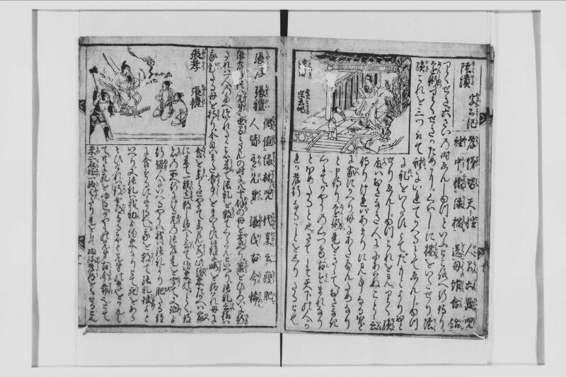 二十四孝 - ページ 12