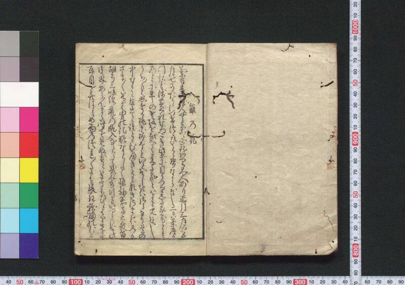 新吉原細見／籬乃花（蔦屋、1775年秋） - ページ 3