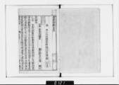 国書データベース