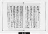 新唐書 新唐書((宋)歐陽修, 宋祁撰) / 株式会社 wit tech / 古本、中古